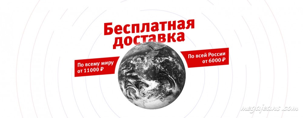 Бесплатная доставка в Black Star Wear по всей России